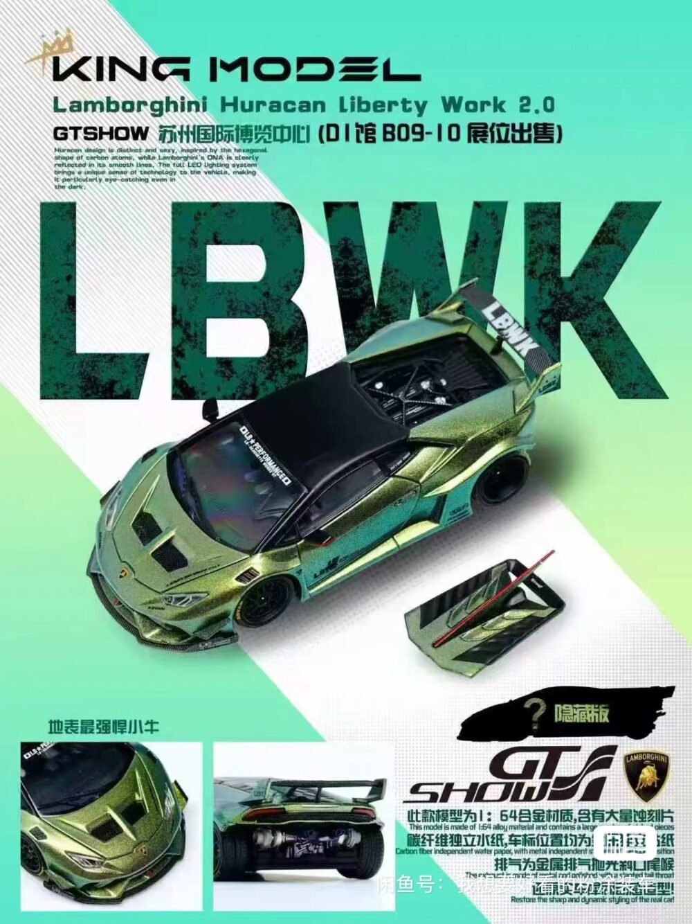 King Model 1/64 LBWK Lamborghini Huracan GT Limited Edition 111/999 With Acrylic Case